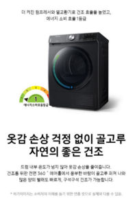 삼성전자 DV90T5540BV 인버터 건조기 9kg 방문설치 이미지 3