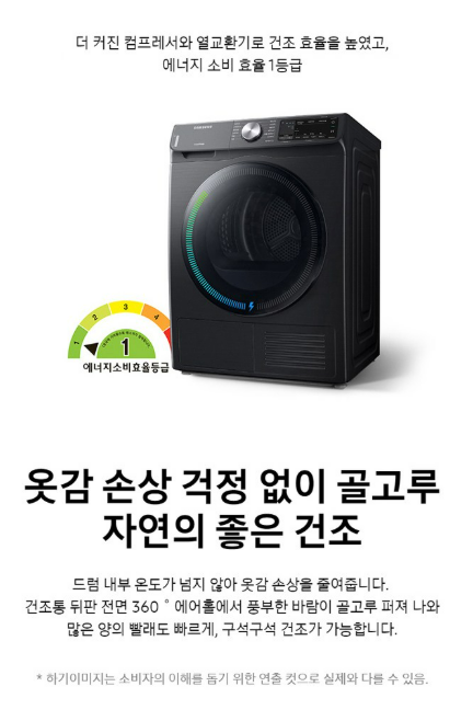 삼성전자 DV90T5540BV 인버터 건조기 9kg 방문설치 이미지 3