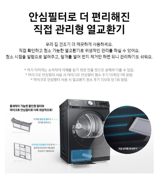 삼성전자 DV90T5540BV 인버터 건조기 9kg 방문설치 이미지 4